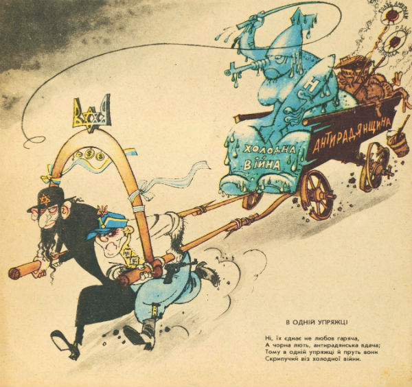 15 Antisemitic caricature published in the Ukrainian SSR links American money Jews Fascism and Ukrainian Nationalism together as warmongering and anti Soviet