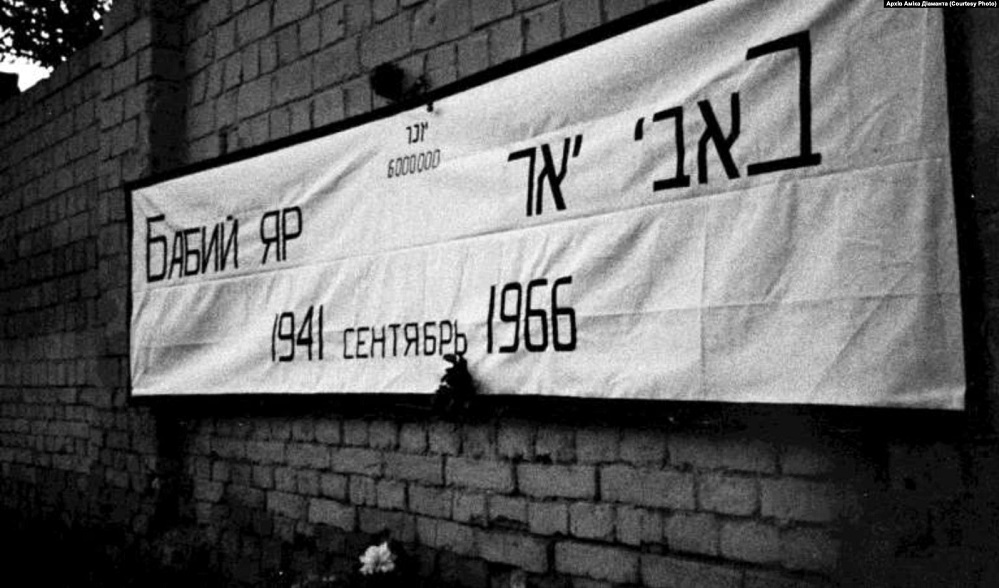 17 Babyn Yar