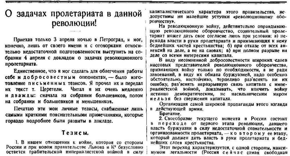 2 The July Days april theses