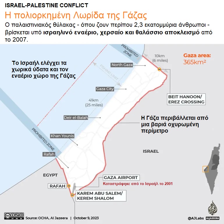 6 INTERACTIVE GAZA ISRAEL OCT9 2023 1696836729
