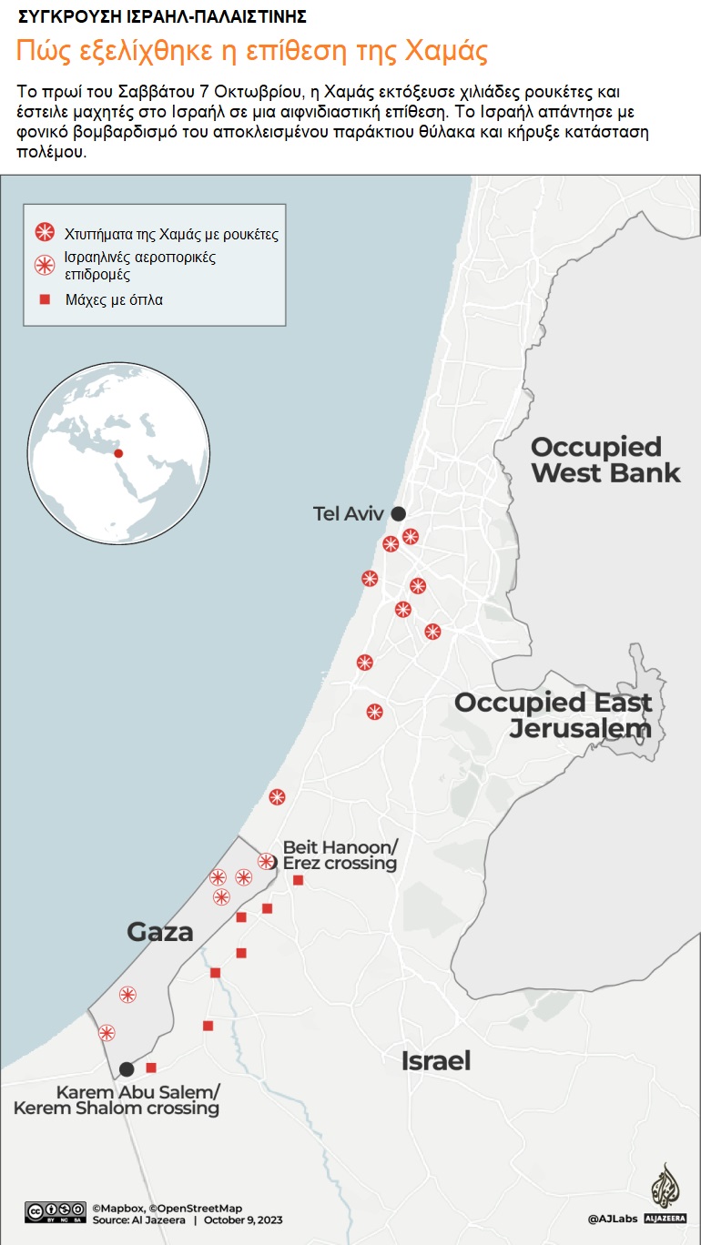 7 INTERACTIVE The besieged Gaza Strip opening 80 1696836252