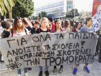 Μαθητές των Χανίων διαδηλώνουν υπέρ των προσφύγων στα σχολεία (φωτο-βίντεο)