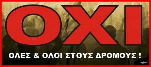 Σύλλογος Εκπαιδευτικών Π.Ε. «Ο Αριστοτέλης»: Εργατικό ΟΧΙ σε όλα τα σχέδια συμφωνίας-μνημονίων!
