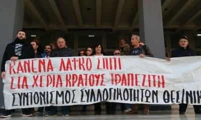 ΑΝΤ.ΑΡ.ΣΥ.Α.: Κάτω τα χέρια από τους αγωνιστές του κινήματος κατά των πλειστηριασμών Σμήλιο και Κλεισιάρη!