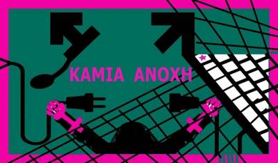 Καταγγελία για την Teleperformance: πως μετατρέπεται σε κόμβο διασποράς του κορονοϊού, καταπατώντας δικαιώματα