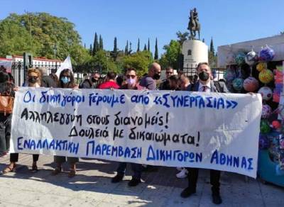 Η ιστορία της Εναλλακτικής Παρέμβασης Δικηγόρων Αθήνας-του Κώστα Παπαδάκη