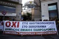 Παραλύουν σημερα 2 Μάρτη οι Σιδηρόδρομοι και το ΜΕΤΡΟ