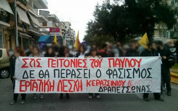 Κάλεσμα για Αντιφασιστική Διαδήλωση στο Πέραμα