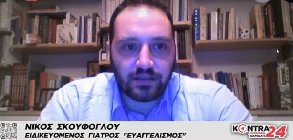 Καταγγελία ΟΕΝΓΕ για την απόλυση του συναδέλφου Ν. Σκούφογλου από τον Ευαγγελισμό