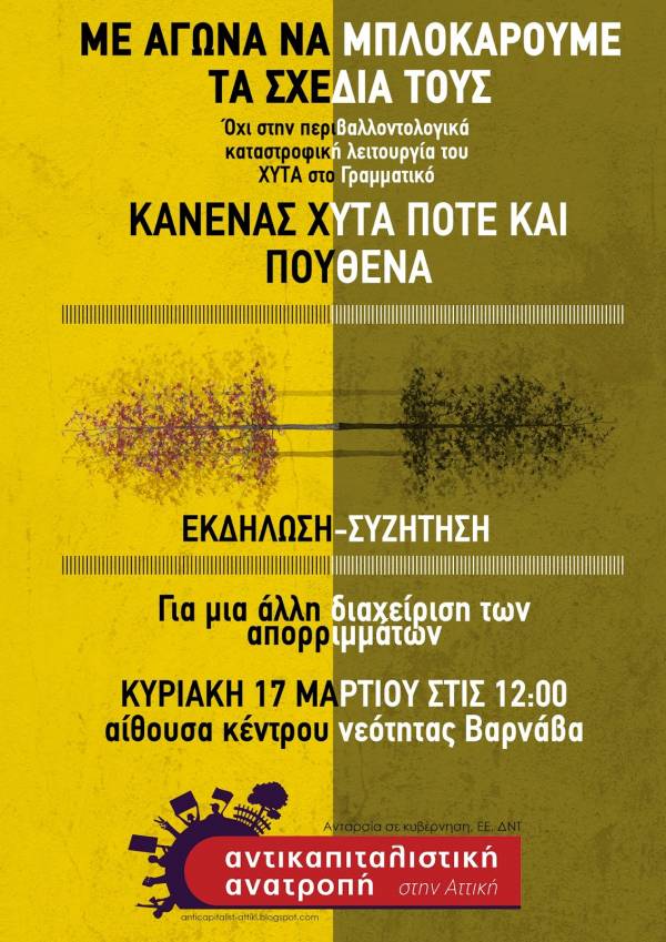 Αντικαπιταλιστική Ανατροπή στην Αττική: Εκδήλωση συζήτηση για τον ΧΥΤΑ Γραμματικού την Κυριακή 17/3 στο Βαρνάβα Κυριακή 17 Μαρτίου 11.30 πμ στο Βαρνάβα (αίθουσα κέντρου νεότητας)
