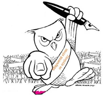 Αγωνιστικές Παρεμβάσεις Συσπειρώσεις Κινήσεις ΔΕ: Καταγγέλλουμε τη νέα πρωτοφανή δικαστική προσφυγή του ΥΠΑΙΘ ενάντια στον κλάδο μας!