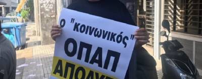 ΑΝΤΑΡΣΥΑ: ΝΑ ΠΑΡΘΟΥΝ ΠΙΣΩ ΟΙ ΑΠΟΛΥΣΕΙΣ ΣΤΟΝ ΟΠΑΠ