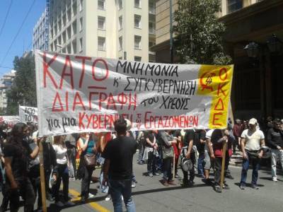 Μετά τα εθνικιστικά συλλαλητήρια για το Μακεδονικό (ανακοίνωση της ΟΚΔΕ)