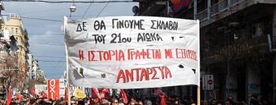 ΑΝΤ.ΑΡ.ΣΥ.Α.: Πανεργατικός ξεσηκωμός για να μην περάσει το νομοσχέδιο-έκτρωμα. Όλοι-Όλες στην απεργία την Πέμπτη 10/6