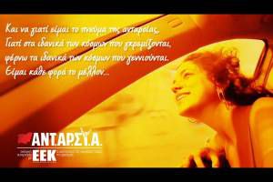 Ψήφο στην ΑΝΤΑΡΣΥΑ για την αντικαπιταλιστική ανατροπή-Παντελής Αυθίνος