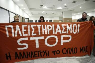ΑΔΕΔΥ: ΟΧΙ στους ηλεκτρονικούς πλειστηριασμούς - Συμμετέχουμε στην πανελλαδική συγκέντρωση στο Υπουργείο Δικαιοσύνης στις 31/8