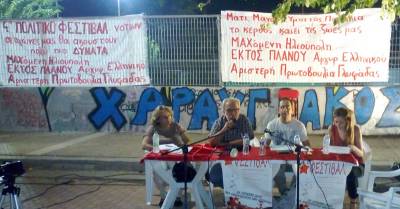 Επιτυχημένη η διεξαγωγή του 4ου φεστιβάλ στα Νότια-καταγγελία φασιστικής επίθεσης