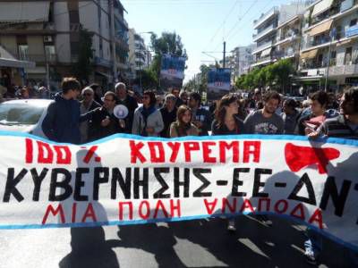 Κοινή ανακοίνωση αντικαπιταλιστικών κινήσεων πόλης/περιφέρειας και εργατικών σχημάτων για τη μεταφορά των ταμειακών διαθέσιμων