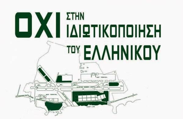 Αντικαπιταλιστική Ανατροπή στην Αττική: Το Ελληνικό ανήκει στο λαό! Δεν θα το θυσιάσουμε στο κεφάλαιο και τα μεγάλα συμφέροντα!