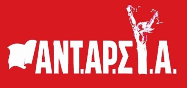 ΑΝΤΑΡΣΥΑ Χανίων: Να σταματήσει η δίωξη των αγωνιστών