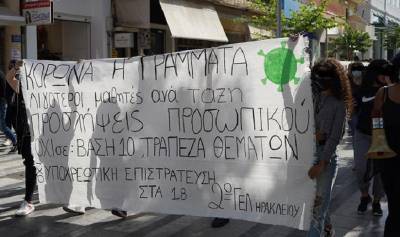 Η απάντηση των μαθητών για τις καταλήψεις: 700 και συνεχίζουμε! Πέμπτη 1η Οκτωβρίου όλοι στους δρόμους