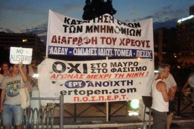 Κάτω τα χέρια από την ΕΡΤopen. Ανακοίνωση της ΟΚΔΕ για τις συλλήψεις μελών της ΠΟΣΠΕΡΤ