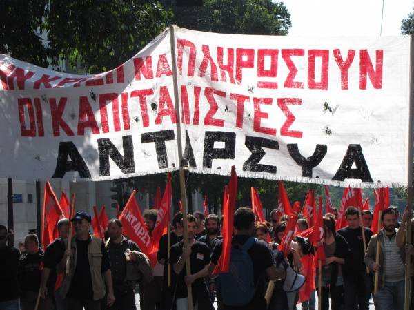Σύσκεψη συνδικαλιστών και εργαζόμενων της ΑΝΤΑΡΣΥΑ Δευτέρα 7/11