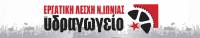Ελεύθερα εργαστήρια και μαθήματα στην Εργατική Λέσχη Νέας Ιωνίας-Υδραγωγείο