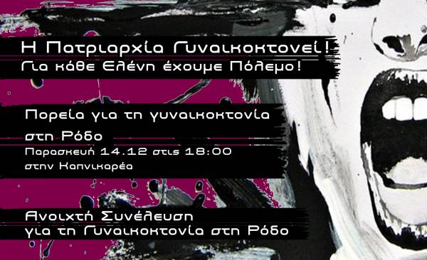 ΑΝΑΚΟΙΝΩΣΗ ΑΝΤΑΡΣΥΑ: Ούτε μία λιγότερη !