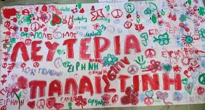 Όλοι και όλες στο πλευρό της Ελευθερίας! Πέμπτη 7/11 στις 14:00, στη Διεύθυνση Π.Ε. Δ Αθήνας