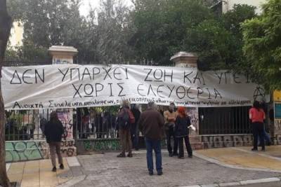 Δήλωση 57 νομικών και επιστημόνων για την απαγόρευση του δικαιώματος του συνέρχεσθαι