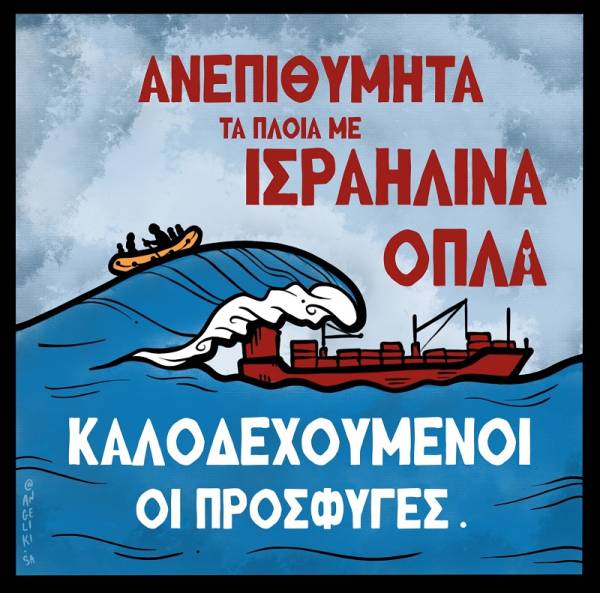 March to Gaza: ΠΟΤΕ με αυτούς – Refugees Welcome! Σάββατο 12/7, 18:00, Πλατεία Αγοράς Χανίων