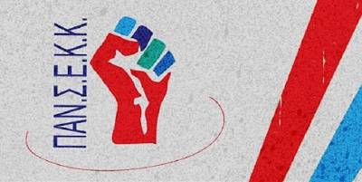 ΠΑΝ.Σ.Ε.Κ.Κ. για τις καθυστερήσεις στη μισθοδοσία των Εργαζομένων στα Κέντρα Κοινότητας και στα Παρακολουθήματά τους