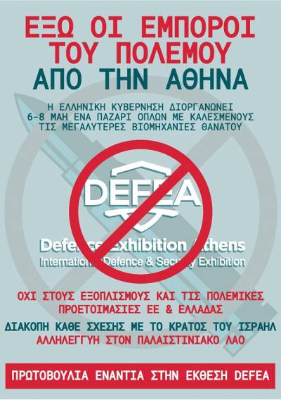 Να Ακυρωθεί η Έκθεση Όπλων DEFEA 2025! Ανεπιθύμητοι οι Έμποροι όπλων, οι Στρατοκράτες και οι Σιωνιστές!