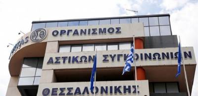Και οι αστικές συγκοινωνίες της Θεσσαλονίκης (ξανά) στους ιδιώτες...