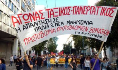 Πρωτοβουλία Πρωτοβάθμιων Σωματείων για το Συντονισμό: Όλοι στους δρόμους – Ξεσηκωμός παντού