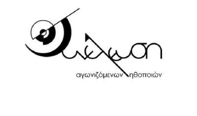 Η Συνέλευση Αγωνιζόμενων Ηθοποιών ταράζει τα νερά στον πολιτισμό