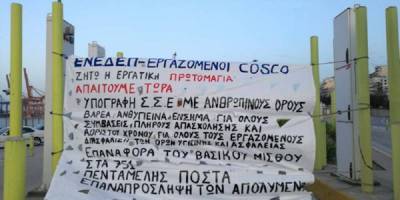 Ανακοίνωση του Σωματείου ΕΝ.Ε.Δ.Ε.Π.: Όλοι στην απεργία 7 Σεπτεμβρίου για την υπογραφή ΣΣΕ για όλους τους εργαζόμενους