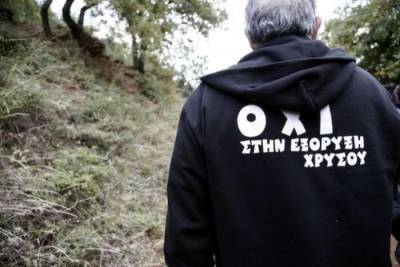 ΠΟΡΕΙΑ ΕΝΑΝΤΙΑ στην Εξόρυξη Χρυσού - Σάββατο 5 Μαρτίου στη Θεσσαλονίκη