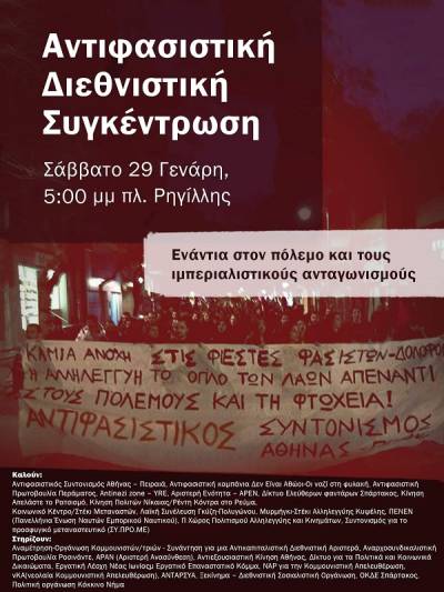Αντιφασιστική/Διεθνιστική Συγκέντρωση Σάββατο 29 Γενάρη, 5:00 μμ πλ. Ρηγίλλης