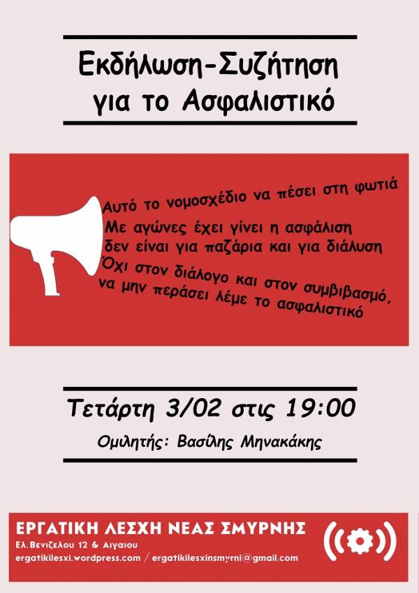 «Συντάξεις-φιλοδώρημα, δουλειά μέχρι τον τάφο» - Εκδήλωση-Συζήτηση