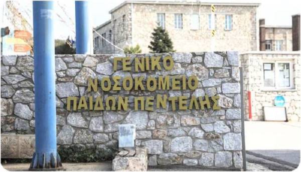 ΑΝΤΑΡΣΥΑ: Όχι στο κλείσιμο του Νοσοκομείου Παίδων Πεντέλης