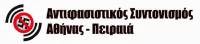 Αντιφασιστικός Συντονισμός Αθήνας-Πειραιά: Ανοιχτή επιστολή στους κατοίκους του Αγίου Παντελεήμονα