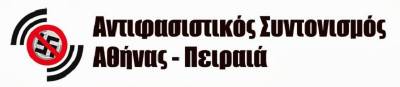 Αντιφασιστικός Συντονισμός Αθήνας-Πειραιά: Ανοιχτή επιστολή στους κατοίκους του Αγίου Παντελεήμονα