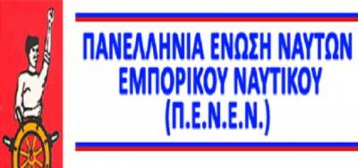 ΠΕΝΕΝ: Καταγγελία για νέα δίκη δεκάδων μελών και στελεχών του ΠΑΜΕ