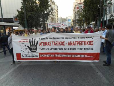 Φωτογραφίες από τη διαδήλωση της 25 Απριλίου για το ασφαλιστικό