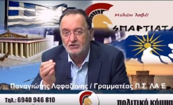 Ο Λαφαζάνης, τα φασιστοειδή της Ίσκρα και ο πόλεμος στην Ουκρανία- του Χρήστου Κεφαλή
