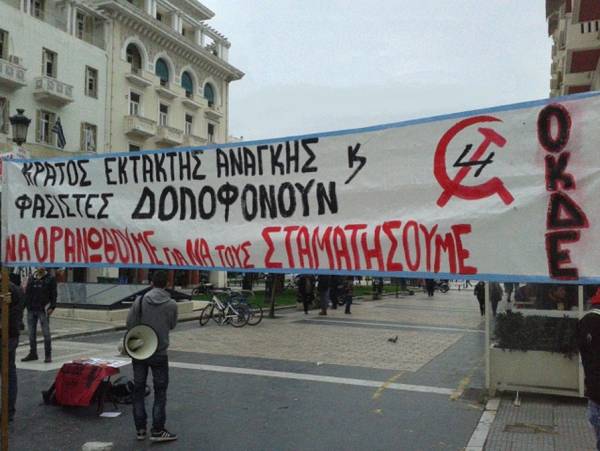 Ανακοίνωση της ΟΚΔΕ για την αποφυλάκιση Ρουπακιά