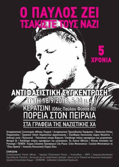 Ο ΠΑΥΛΟΣ ΖΕΙ ΤΣΑΚΙΣΤΕ ΤΟΥΣ ΝΑΖΙ! ΠΟΡΕΙΑ ΚΕΡΑΤΣΙΝΙ ΤΡΙΤΗ 18 ΣΕΠΤΕΜΒΡΗ 5.30μμ – Παύλου Φύσσα 60