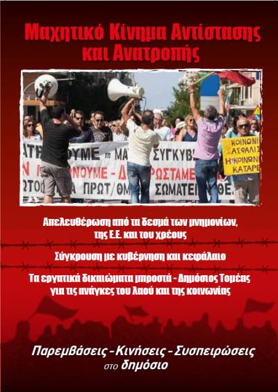 Επιτυχία και εκλογική άνοδος των Παρεμβάσεων στο 9ο συνέδριο της ΕΔΟΘ